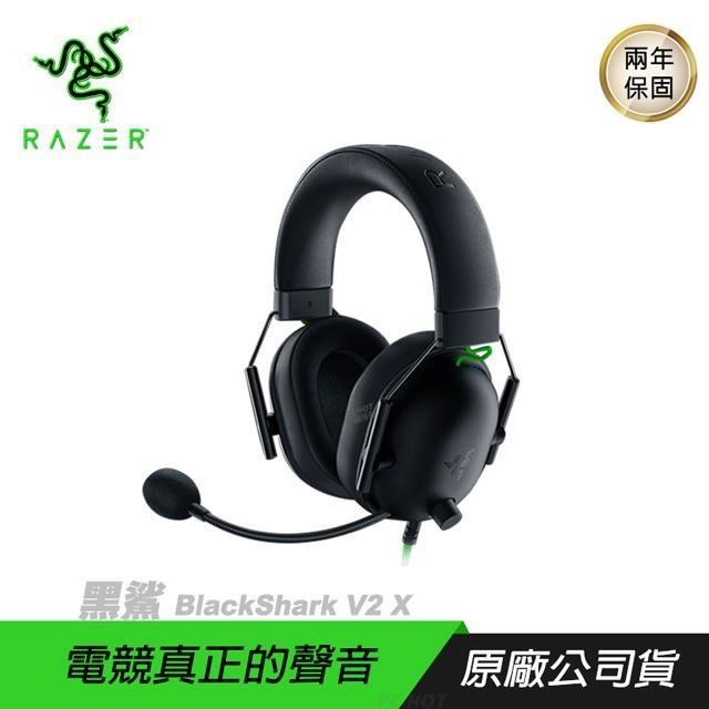 RAZER 雷蛇 BlackShark V2 X 黑鯊 電競耳機 3.5mm/7.1聲道/心型指向麥克風