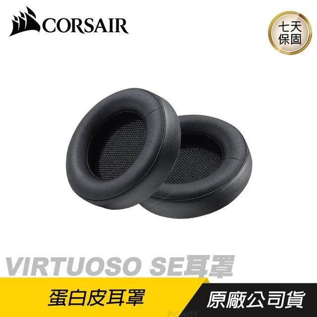CORSAIR 海盜船 VIRTUOSO SE耳機專用替換耳罩/Pchot