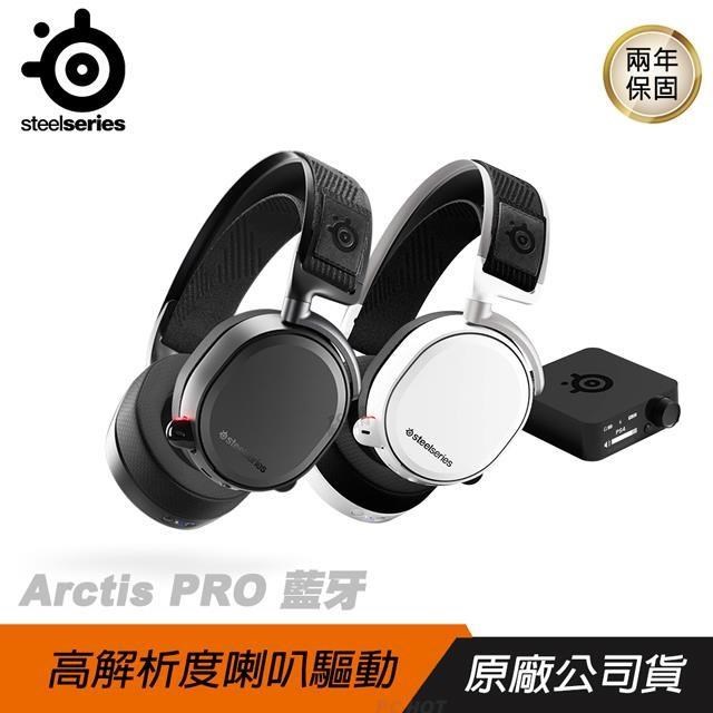 SteelSeries 賽睿 Arctis PRO 2019 藍芽 電競耳機麥克風 黑 白 PCHOT