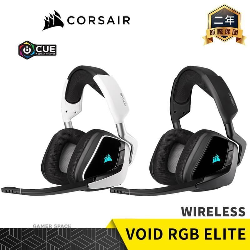 CORSAIR 海盜船 VOID RGB ELITE WIRELESS 無線電競耳機 黑 白