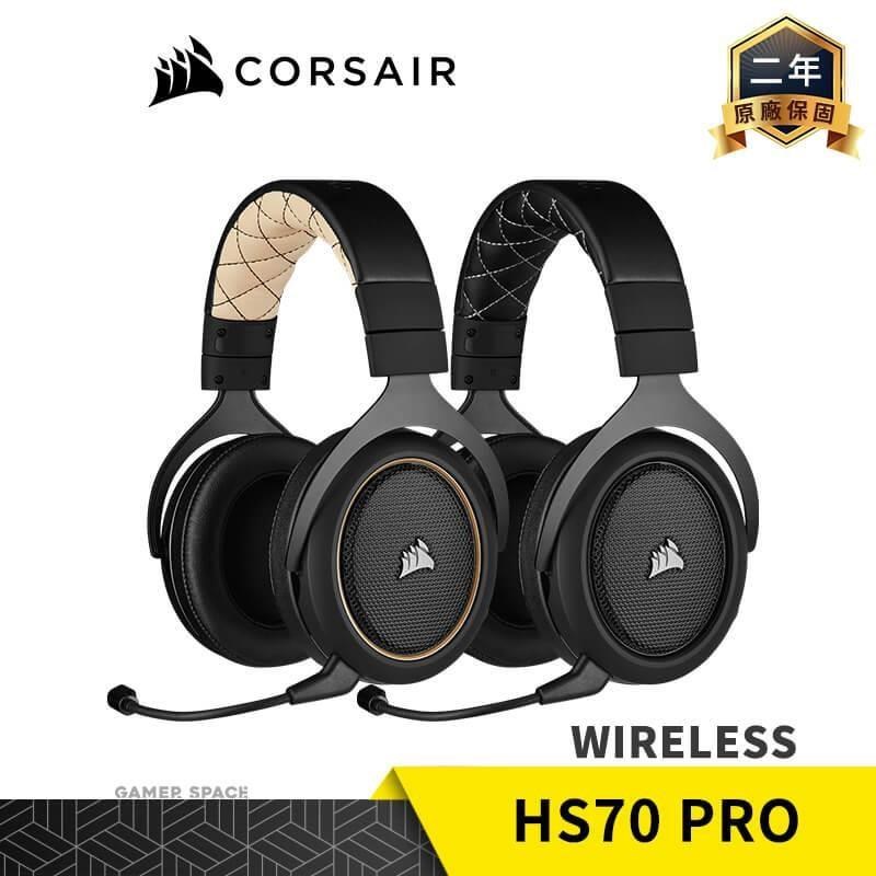 CORSAIR 海盜船 HS70 PRO WIRELESS 無線電競耳機 黑 奶油白