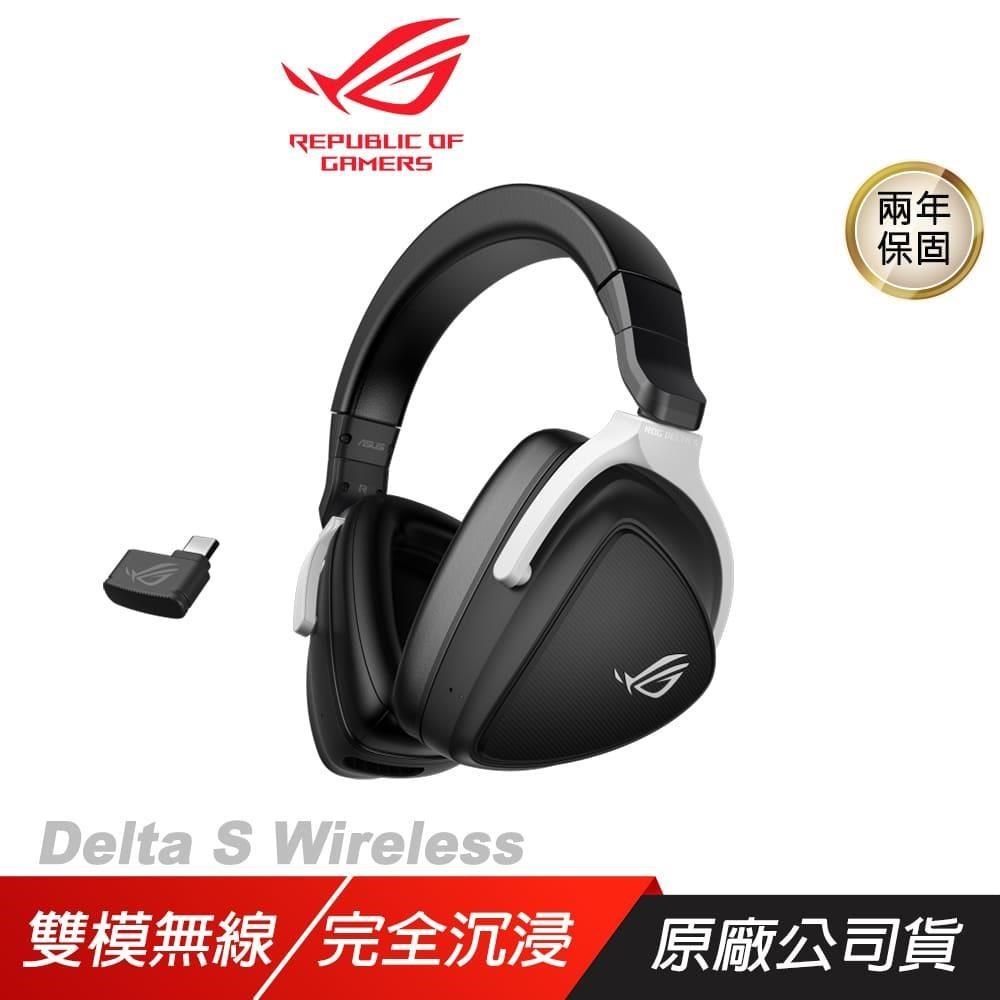 ASUS 華碩 ROG DELTA S WIRELESS 無線 電競耳機 雙模 降噪 快速充電 多平台兼容
