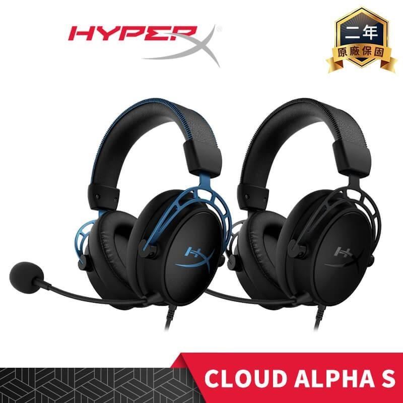 HyperX Cloud Alpha S 電競耳機 消光黑 藍色