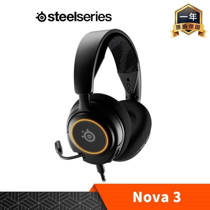 Steelseries 賽睿 Arctis NOVA 3 電競耳機