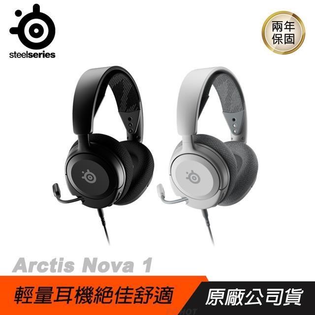 Steelseries Arctis Nova 1 超輕量型耳機 輕量人體工學/2年保/降噪麥克風