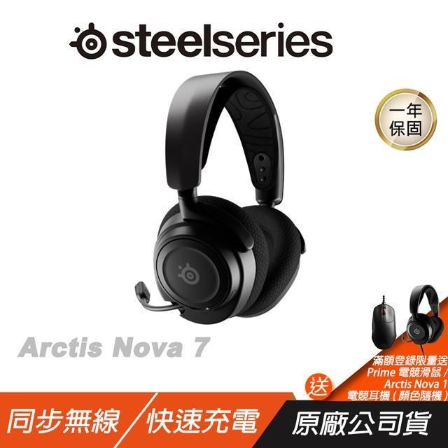 Steelseries Arctis Nova 7 無線耳機 聲學系統/快速充電/長效壽命/降噪麥克風