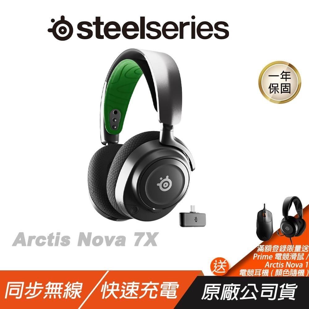 Steelseries 賽睿 Arctis Nova 7X 電競無線耳機/AI驅動降噪麥克風/聲學系統