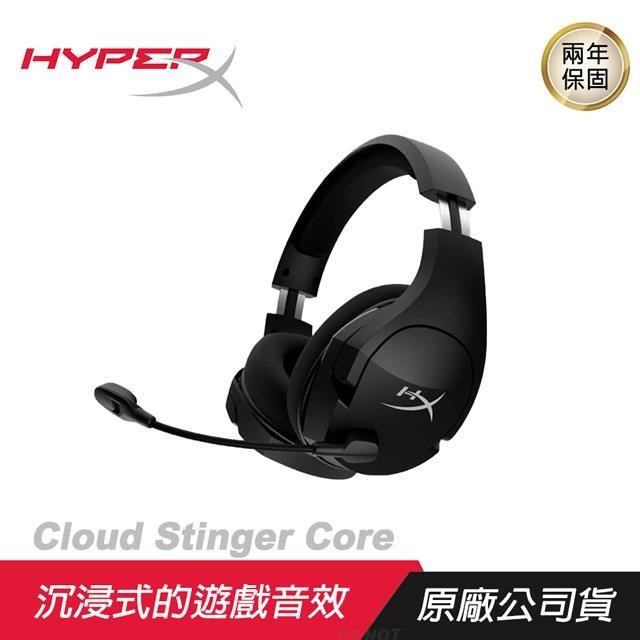 HyperX Cloud Stinger Core 無線電競耳機 沉浸式音效/靜音降噪/輕便舒適