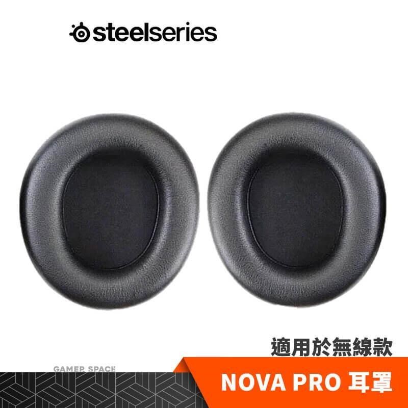 Steelseries 賽睿 ARCTIS NOVA PRO 無線款 替換耳罩 皮革