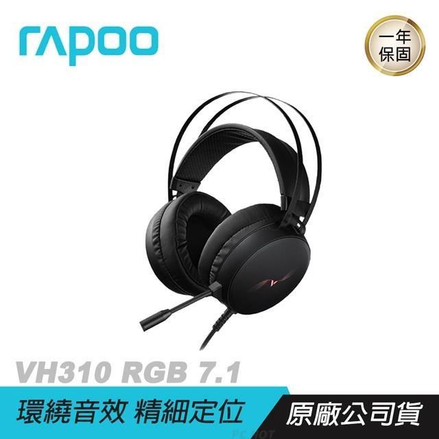 RAPOO雷柏 VH310 RGB 7.1聲道電競耳機 虛擬環繞音效/降噪麥克風/RGB炫彩