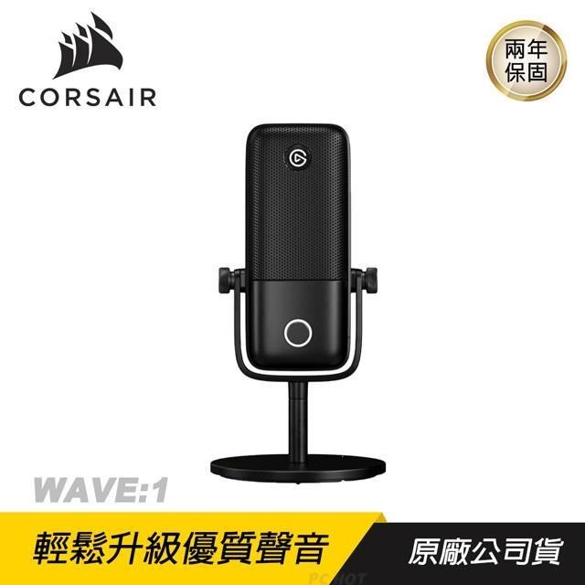 CORSAIR WAVE:1 麥克風 輕鬆控制/優質聲音/智能處理/設置簡單/無限控制項