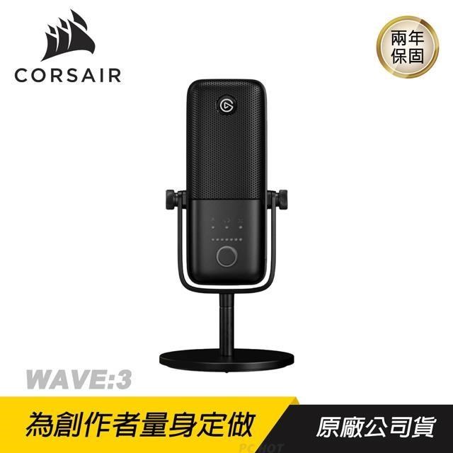 CORSAIR WAVE:3 麥克風 輕鬆控制/優質聲音/智能處理/設置簡單/無限控制項