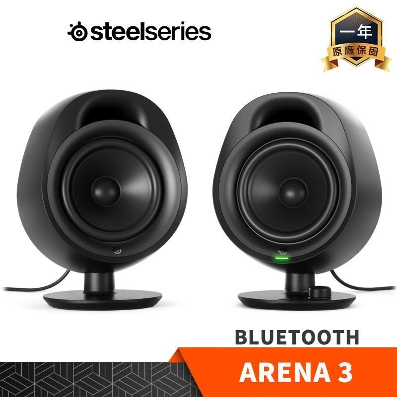 Steelseries 賽睿 ARENA 3 藍芽音響 喇叭