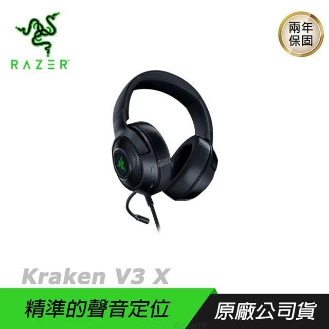 RAZER 雷蛇 Kraken V3 X 北海巨妖V3 耳罩式耳機 電競耳機/7.1聲道/RGB