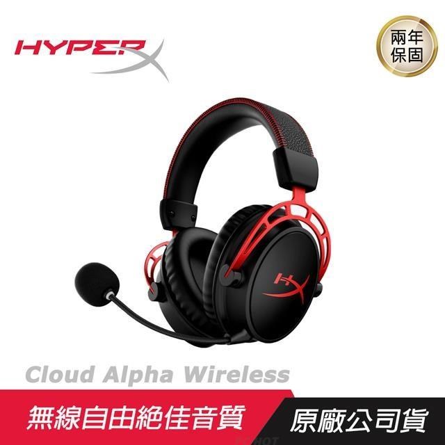 HyperX Cloud Alpha Wireless 電競耳機 降噪麥克風/耐用鋁合金/記憶泡棉