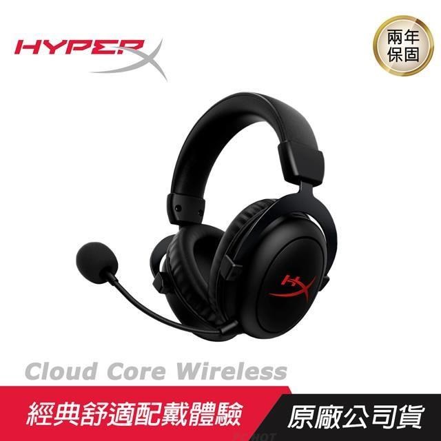 HyperX Cloud Core Wireless 電競耳機 舒適配戴/長效電力/驚艷音效