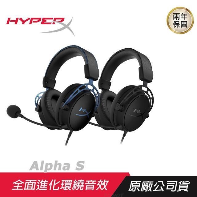 HyperX Cloud Alpha S 藍色 消光黑 電競耳機麥克風/低音調整/雙音腔驅動單體
