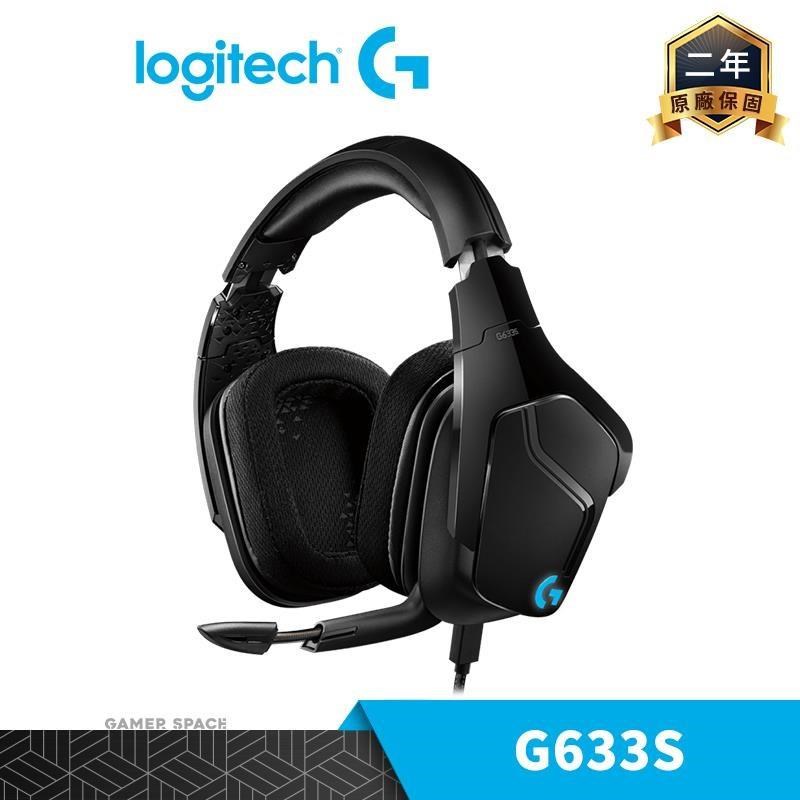 Logitech 羅技 G633S 7.1聲道 RGB 有線電競耳機