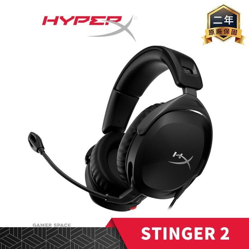 HyperX Cloud Stinger 2 電競耳機