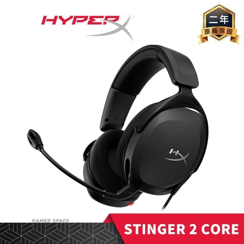 HyperX Cloud Stinger 2 Core 電競耳機