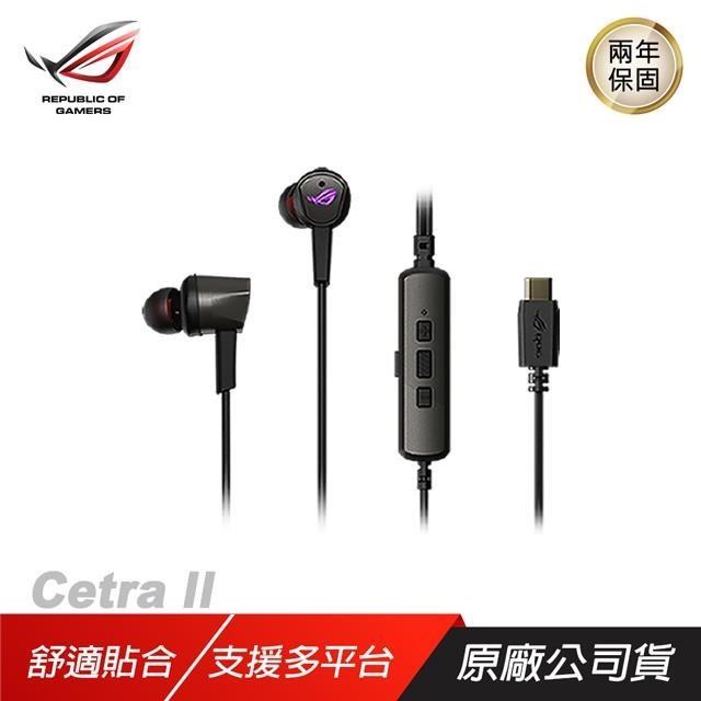 ROG Cetra II 入耳式耳機/主動降噪/環境模式/液態矽膠驅動/極輕重量/隱藏式麥