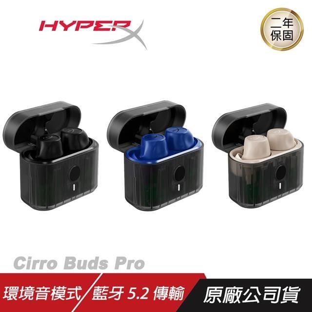 HyperX Cirro Buds Pro 雲鶯入耳式真無線降噪電競耳機 靜音降噪/藍芽5.2傳輸