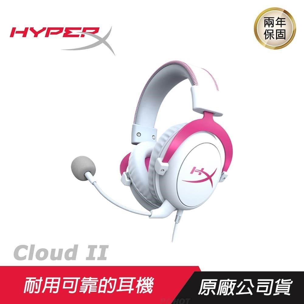【金士頓 Kingston】HyperX Cloud Cloud II 電競耳機 白粉