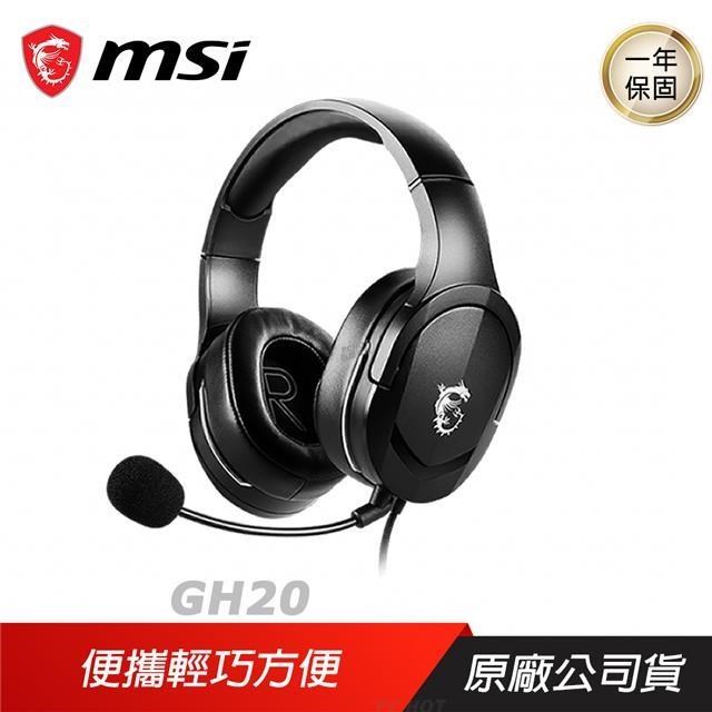 MSI 微星 GH20 電競耳機 耳罩式 /40mm/輕量/線控/3.5MM/可調式麥克風