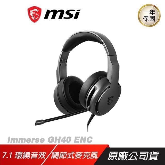 MSI微星 Immerse GH40 ENC USB有線電競耳麥/環境降噪/虛擬環繞音效/輕量化
