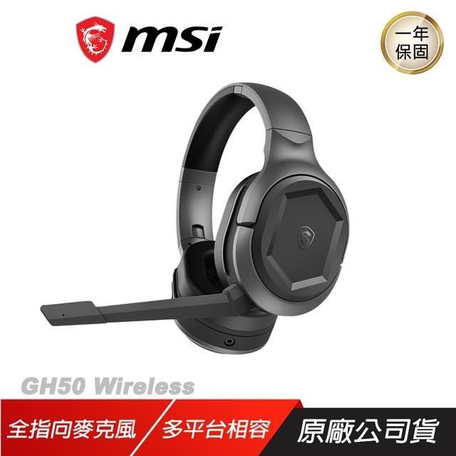 MSI微星 GH50 WIRELESS 無線電競耳機 電競耳機 無線耳機 2.4GHz 全指向麥克風
