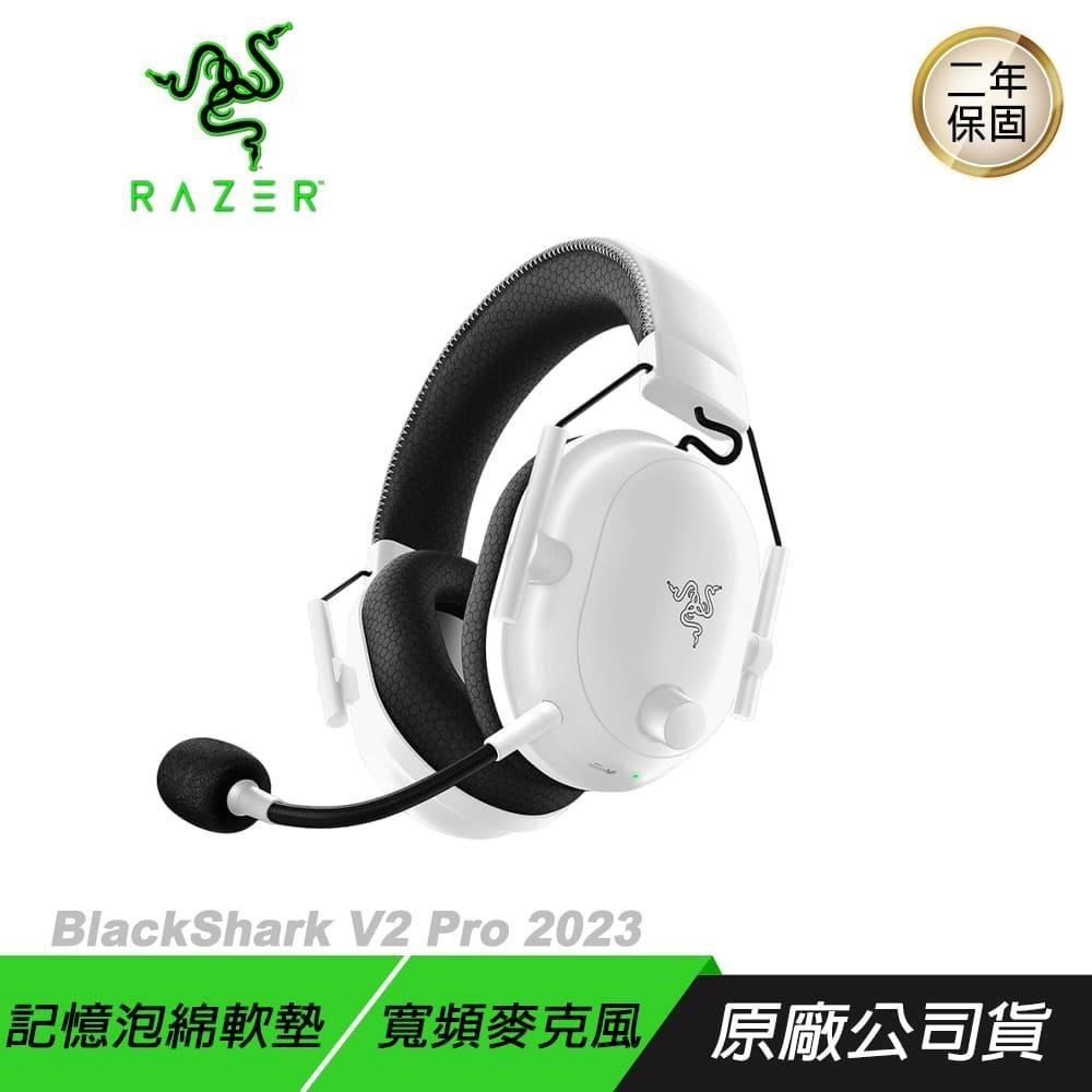 RAZER 雷蛇 BlackShark V2 Pro 2023 黑鯊 白 無線電競耳機 被動抗噪