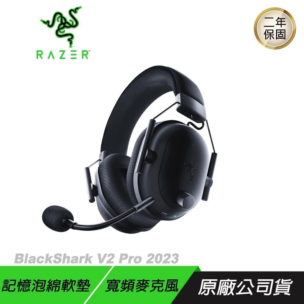 RAZER 雷蛇 BlackShark V2 Pro 2023 黑鯊 無線電競耳機 被動抗噪