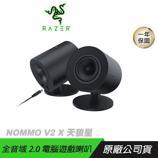 RAZER 雷蛇 Nommo V2 X 天狼星 電競喇叭/有線/藍芽5.0/3吋全音域驅動單體