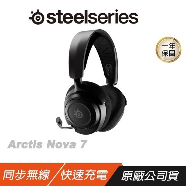 Steelseries Arctis Nova 7 無線耳機 聲學系統/快速充電/長效壽命/降噪麥克風