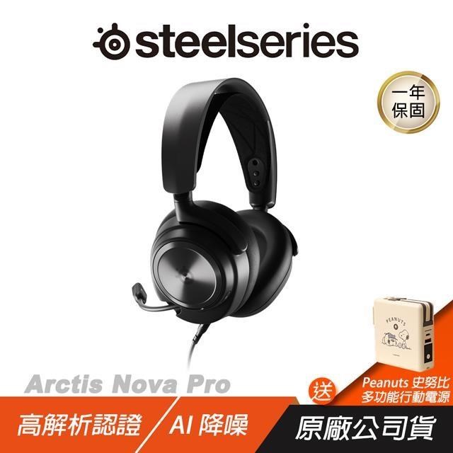 Steelseries 賽睿 Arctis Nova Pro Wireless 電競頭戴式耳機，採用雙模連線（有線+無線），專為遊戲設計，配備高品質麥克風，支援 USB 輸入端子，黑色全素面風格，重量僅 516g。相容 Windows、MAC、Linux、iOS、Android 等作業系統，線控通用 iOS Android。產地中國，一年保固，NCC 認證 CC AH21LP1230T1，BSMI R35181。完美適合電競玩家，提升遊戲體驗。