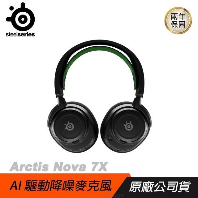 Steelseries 賽睿 Arctis Nova 7X 電競無線耳機/AI驅動降噪麥克風/聲學系統