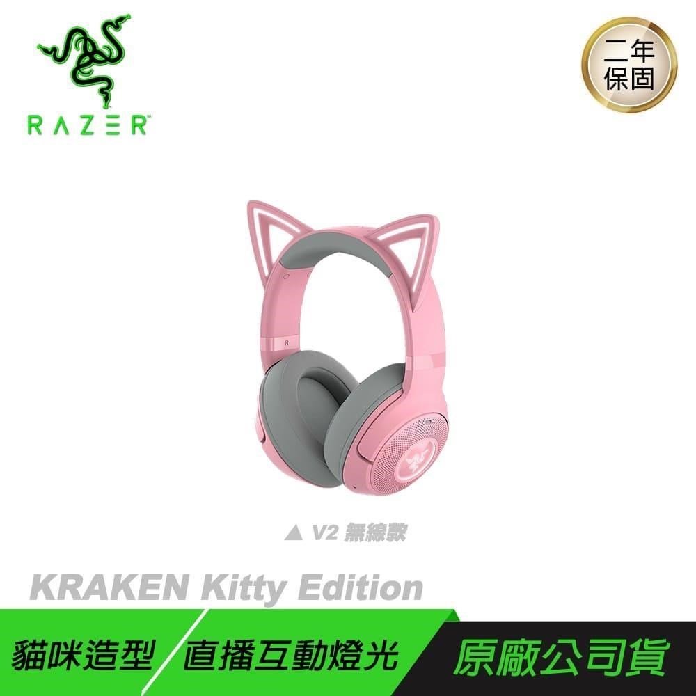 RAZER KRAKEN KITTY V2 BT 無線耳機 貓咪造型 貓耳 藍芽連線