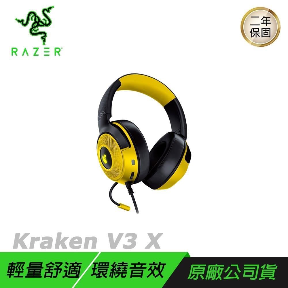 RAZER 雷蛇 Kraken V3 X Pokemon 寶可夢 北海巨妖V3 耳罩式耳機 電競耳機