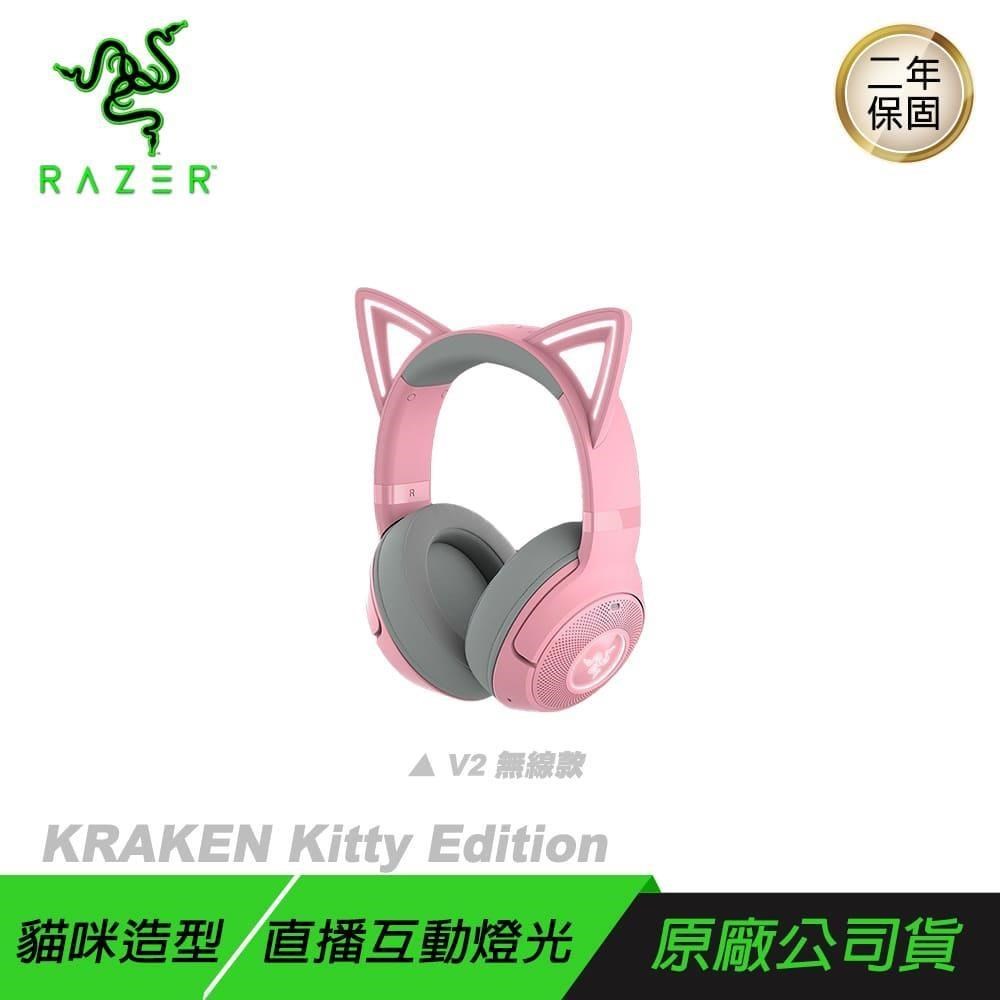 RAZER KRAKEN KITTY V2 BT 無線耳機 貓咪造型 貓耳 藍牙連接