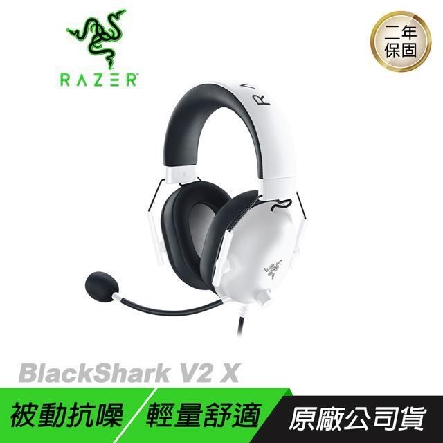 RAZER 雷蛇 BlackShark V2 X 黑鯊 電競耳機 3.5mm/7.1聲道/心型指向麥克風