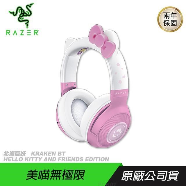 RAZER Kraken BT 北海巨妖 Hello Kitty特別版 藍芽耳機 7.1聲道/2年保
