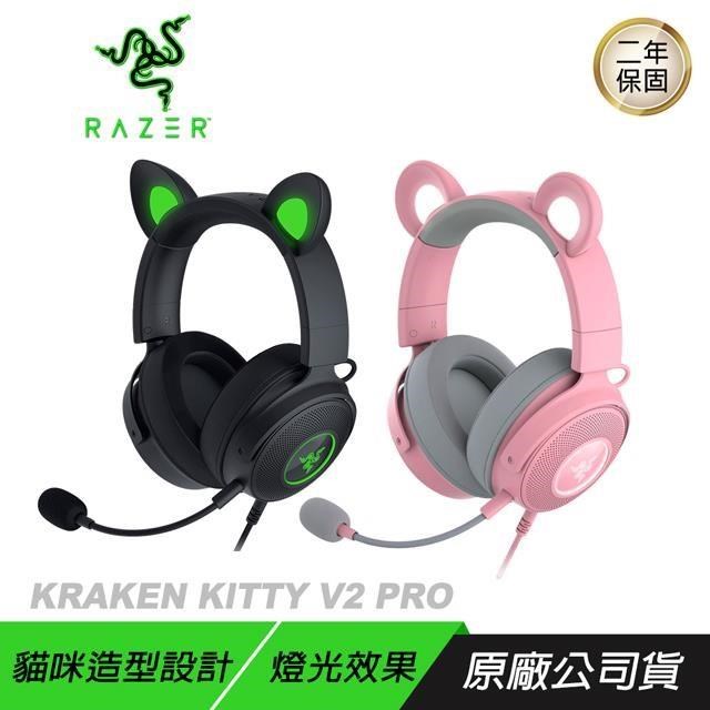 RAZER 雷蛇 【南紡購物中心】 KRAKEN KITTY V2 PRO 北海巨妖 電競耳機