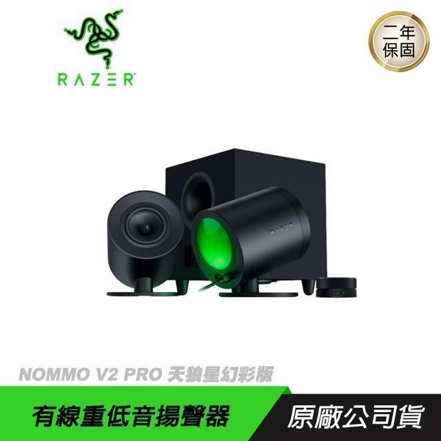 RAZER 雷蛇 Nommo V2 PRO 天狼星 電競喇叭 藍芽5.3/RGB/無線重低音