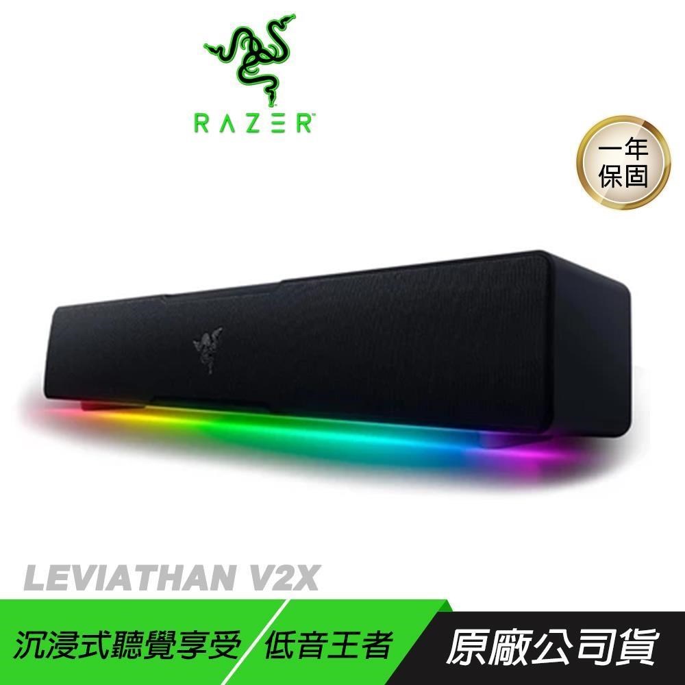 RAZER 雷蛇 【南紡購物中心】   LEVIATHAN V2X 利維坦巨獸 喇叭