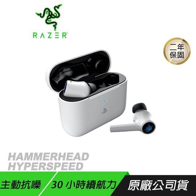 Razer 雷蛇 Hammerhead HyperSpeed PS5 戰錘狂鯊 藍牙耳機 主動降噪