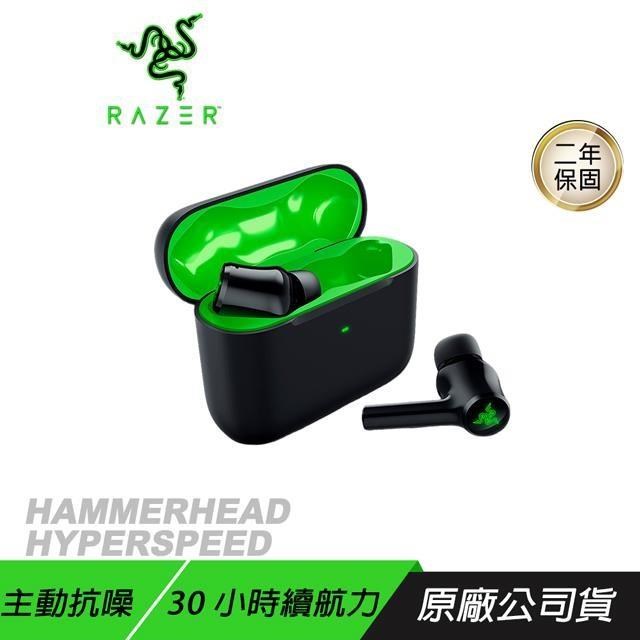 Razer 雷蛇 Hammerhead HyperSpeed XBOX 戰錘狂鯊 藍牙耳機 主動降噪