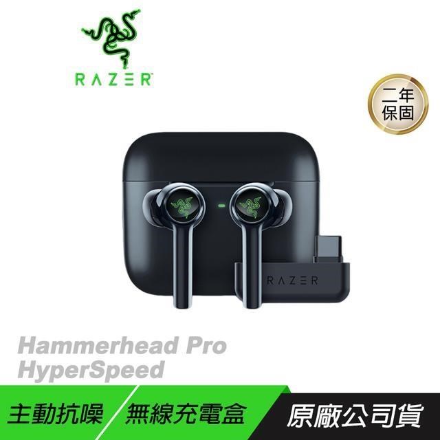 Razer 雷蛇 Hammerhead HyperSpeed Pro戰錘狂鯊 藍牙耳機 主動降噪 真無線耳機