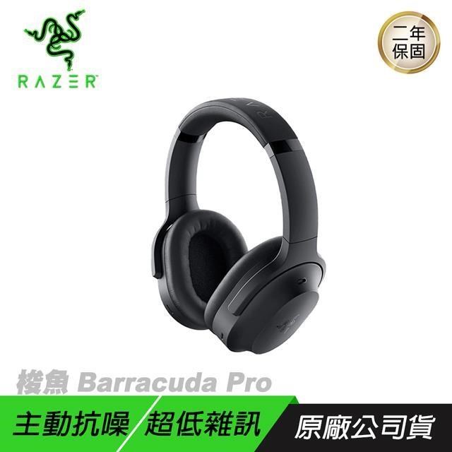 Razer 雷蛇 Barracuda Pro 梭魚 無線耳機 ANC降噪 電競無線耳機