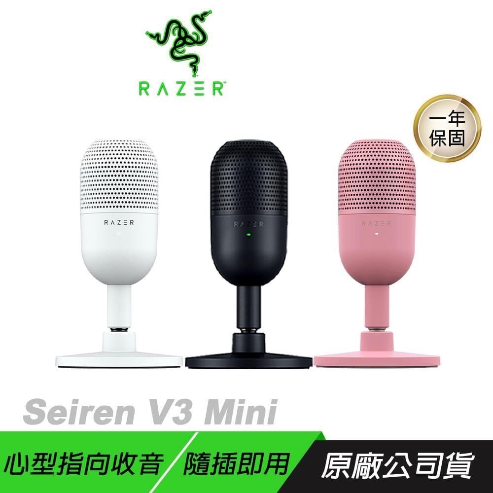 RAZER 雷蛇 【南紡購物中心】      Seiren V3 Mini 魔音海妖 麥克風 