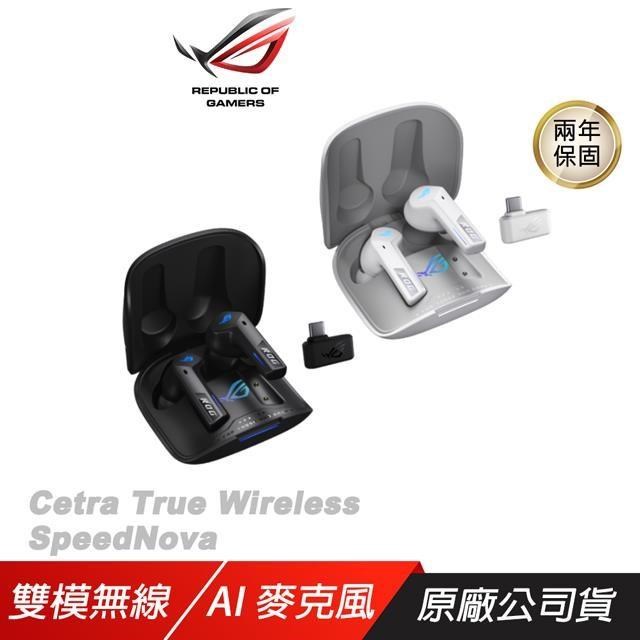 ROG Cetra True Wireless SpeedNova 無線耳機 雙模連線 主動降噪 AI麥克風